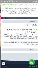 Screenshot_۲۰۲۰-۱۰-۳۰-۱۸-۱۲-۰۲.png
