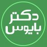 دکتر بایوس